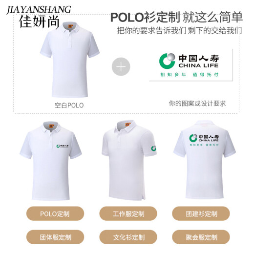 Jiayan Shang polo shirt work clothes custom logo men and women pure cotton short-sleeved party cultural advertising shirts class clothes diy work clothes solid color [Zang Qing] XL