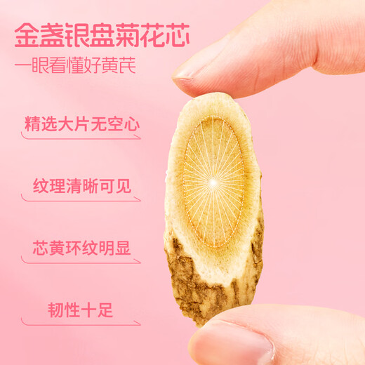 忆江南养生茶 黄芪党参元气五宝茶 补红枣枸杞桂圆气血水喝花茶150g
