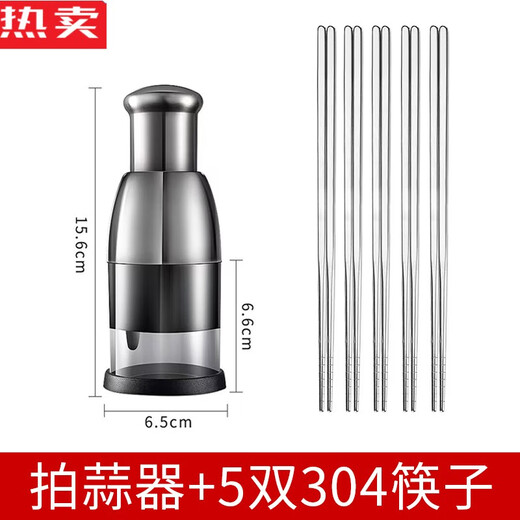 Yichen Germany imported high-quality garlic pressing artifact 304 stainless steel manual garlic smasher household kitchen garlic mince garlic beater + 5 pairs of 304 square chopsticks