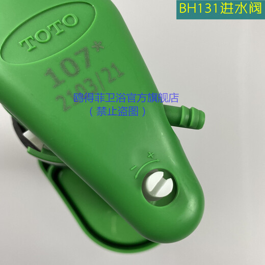 鸥得菲适配于TOTO CSW768B SW734B 708 719RB CW744进水阀 排水阀 按钮 进水阀