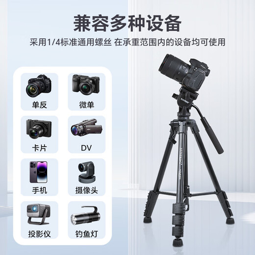 云腾 VCT-691单反三脚架液压阻尼云台专业摄像机支架微单相机拍照直播稳定三角架 691三脚架【送手机夹】