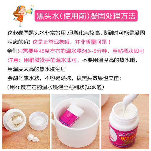 Garysoon Thai blackhead removal water white aloe vera gel nose patch peel-off acne removal nose patch for male and female students 2 bottles of blackhead water + 4 pieces of paper + 1 pack of cotton swabs