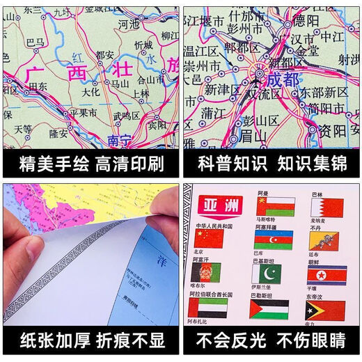 2023 Genuine China Map World Map Administrative Transportation Road Network Map Student Neue High -Definition -Vollversion Junior High School Schüler studieren Aufkleber landesweite Karte