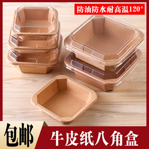 Disposable kraft paper lunch box takeaway fruit cutting box fruit packaging box dessert light salad octagonal bento paper bowl 500ml kraft paper octagonal box with lid 10 sets
