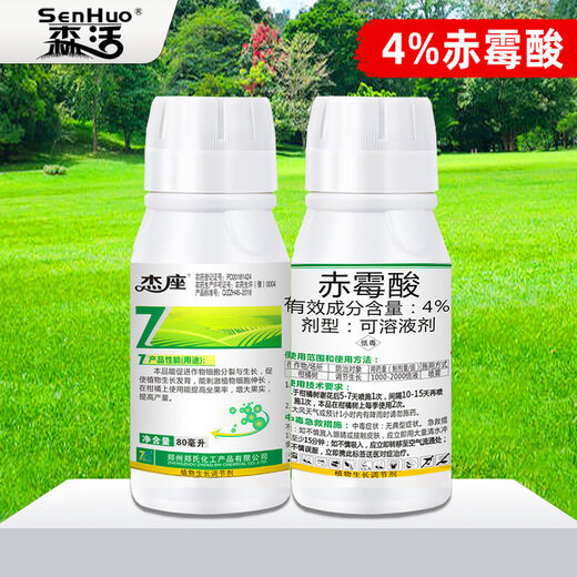 Senhuo 4% gibberellic acid growth regulating gibberellin 920 rooting, seedling, flowering, fruit expansion, fruit flowering and germination medicine 80ml*1 bottle