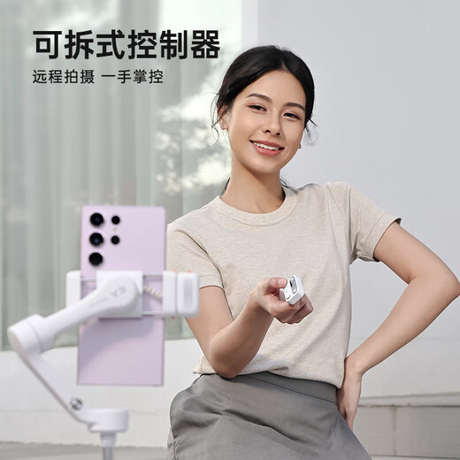 浩瀚卓越浩瀚V3Ai追踪手机云台三轴防抖手持拍摄稳定器拍视频vlog智能跟拍 【皓月白】AI跟拍+延长杆+遥控器