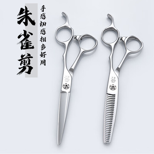MEOD日本美发剪刀雅正专业美发工具6寸朱雀系列平/剪无痕牙/剪 朱雀银平/剪