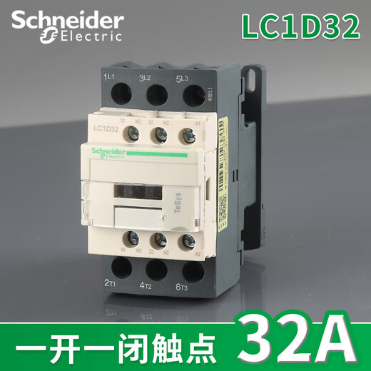 Applicable to Schneider AC contactor LC1D09 LC1D12 LC1D50 LC1D95 AC220V AC24V LC1D32 AC110V(F7C)