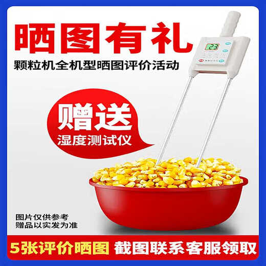 
Sushang is suitable for new feed pelletizer small chicken, duck, rabbit, pig, cattle and sheep breeding and granulation equipment corn stalk pelletizer 11150 high-end 380V/5.5KW electric