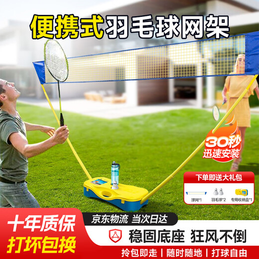Mengduofu Badminton Net Frame Portable Simple Portable Badminton Net Frame Standard Single and Doubles Mobile Badminton Court 3m Badminton Quick Open Net Frame - Yellow Blue Badminton Net Frame Portable