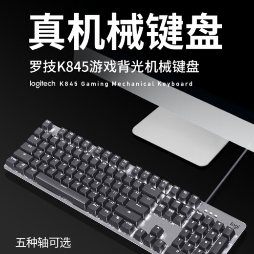 罗技（Logitech）拆包罗技K845键盘有线机械背光灯效游戏办公打字USB电竞青茶轴 k845键盘+g102黑色+大桌垫  青轴