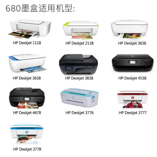 惠普（HP）惠普680原装墨盒2138/2677/3638/3838/5088/3776/4678打印机墨水 惠普680双黑套装 480+480页