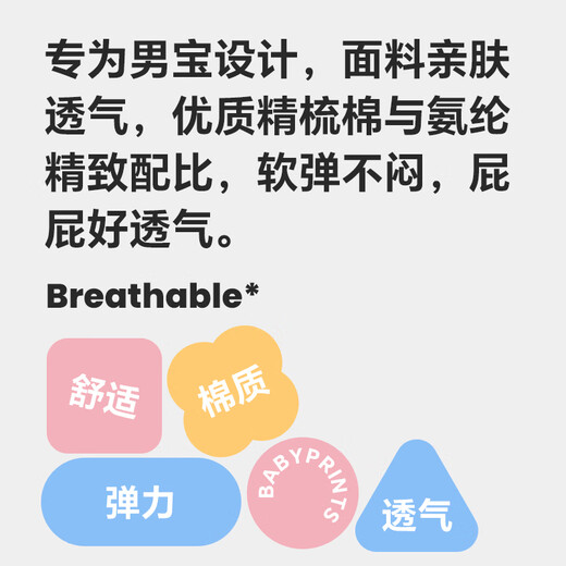 Babyprints boys' underwear 3-pack children's cotton boxer briefs youth student underwear boxer briefs soft 150