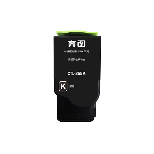 Оригинальная порошковая коробка CP2515DN CP5155 CP5165 CTL3555HK порошковая камера Узел Узел.