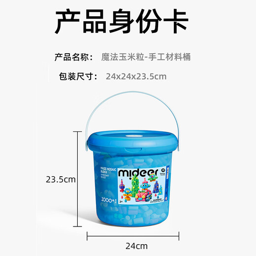 MiDeer Milu Children's Handmade Diy Creative Early Education Education Assembling Toys Magic Corn Grains - Handmade Materials Bucket Children's School Gift