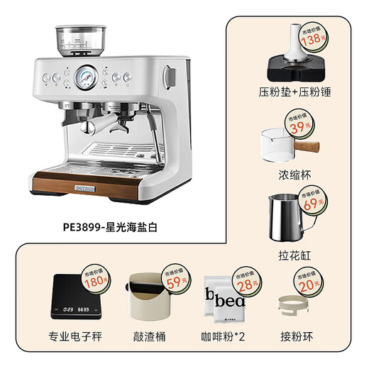 柏翠（petrus） 意式咖啡机全半自动家用奶泡机研磨一体机小型双泵双手柄PE3899 星光海盐白-带制冰机