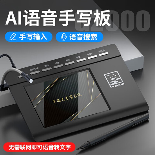 Yishang voice writing tablet large screen smart AI drive-free elderly typing input writing tablet notebook desktop computer keyboard