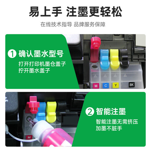 绿格适用兄弟T500W T510W T800W T710W T720DW T910DW打印机墨盒墨水 BT5009M红色墨水-45ML