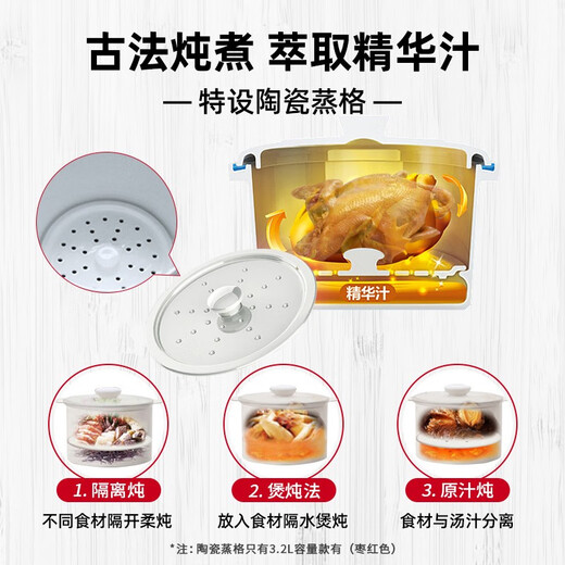 Tianji (TONZE) electric stew pot, water-proof stew, porridge, soup, electric cooker, household soup pot, bird's nest nourishing and health-preserving smart reservation, large liter electric stew pot, water-sealed, water-proof steaming and stew | 3-5 people | 4 gallbladders 3.2L