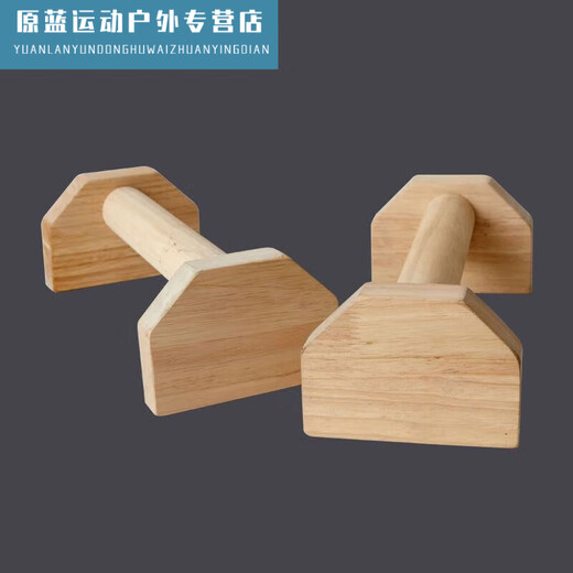 Кронштейн Zailu Erting, деревянные отжимные стойки, утолщенная опорная стойка для отжиманий, одинарная и двойная инверсионная стойка, общежитие, твердая древесина, 20 см, дуб, пара кронштейнов для отжиманий