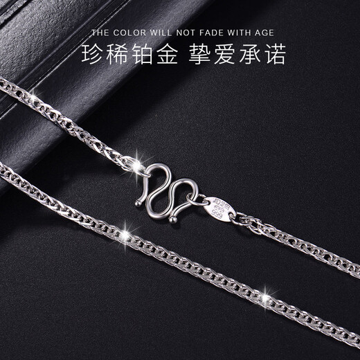 Tianchenghui Jintong PT999 platinum necklace Chopard chain men's and women's platinum necklace versatile plain chain with chain clavicle chain gift PT999 necklace 4.27 grams (50 cm)