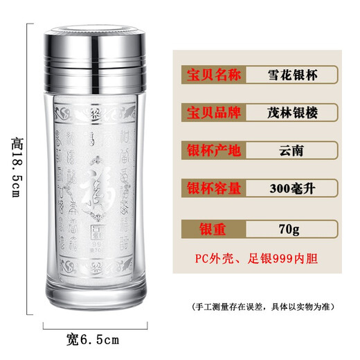 Maolin Silver Tower Silver Cup 999 Pure Silver Water Cup Yunnan Silver Tea Cup Snowflake Silver Liner Insulated Cup Health Care Cup Office Business Cup Snowflake Silver Cup + High-end Wooden Box + Certificate