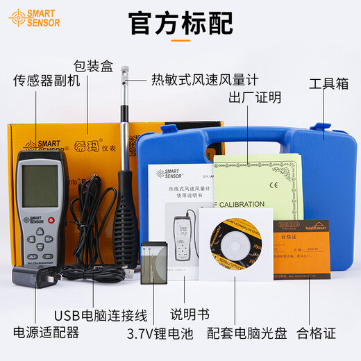 希玛 风速仪测量风速计器手持式数字风速计 风量测试仪 AR866A（锂电直充，可数据传输）