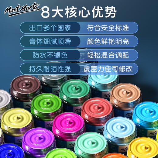 蒙玛特(Mont Marte)丙烯颜料 瓶装丙烯手绘涂鸦t恤diy衣服500ml艺考室内外绘画丙烯颜料套装草绿MSCH5008美术写生