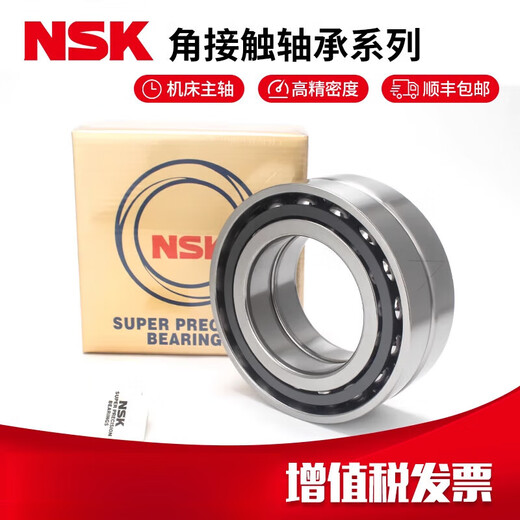 NSK machine tool spindle matching bearings 7017 7018 7019 7020C TYNSULP5/P4 customized NSK 7019C TYNDBL/P5 back-to-back matching others
