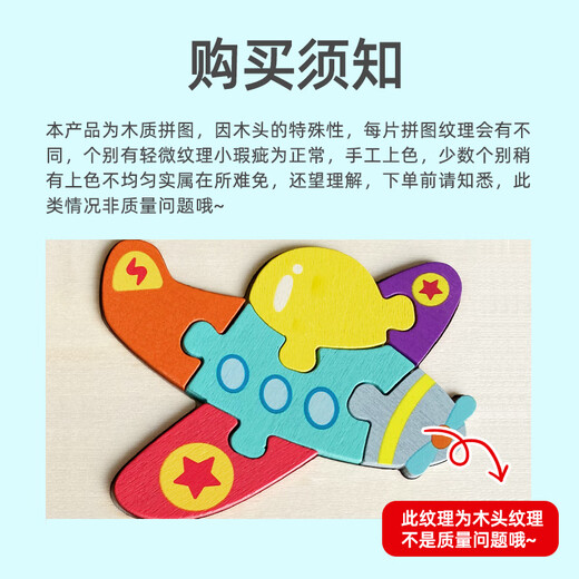 大眼小娃木质立体动物交通拼图大块儿童早教2-3岁男女孩益智玩具生日礼物