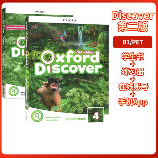 牛津新版Oxford Discover 第二版 小学英语教材 123456级别 学生书+ 课本+账号 原装进口正版 培训班教材 少儿英语教材 自学教材 1级课本+练习册+账号