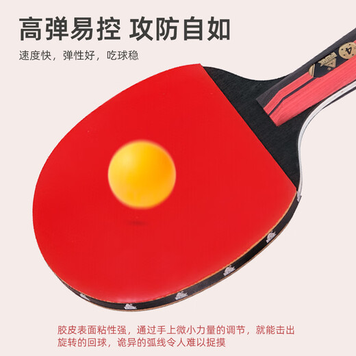 匹克乒乓球拍专业学生成人横直拍对拍套装含 拍包 三只球 P4星