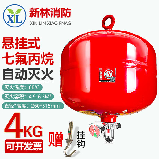 Xinlin hanging heptafluoropropane fire extinguisher 4kg computer room archives fire protection gas automatic fire extinguishing system device agent filling maintenance fire fighting equipment manufacturer