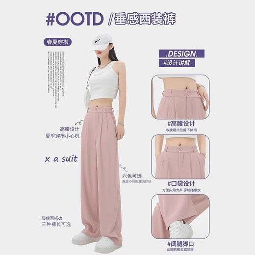 Ran Yilan Suit Pants for Women in Spring and Autumn Summer New Drop Loose Casual Pants for Women Thin High Waist Narrow Wide Leg Pants 9902 Pink High Quality 24.5 Regular One Size m 95Jin[Jin Equal to 0.5kg]-110Jin[Jin Equal to 0.5kg]