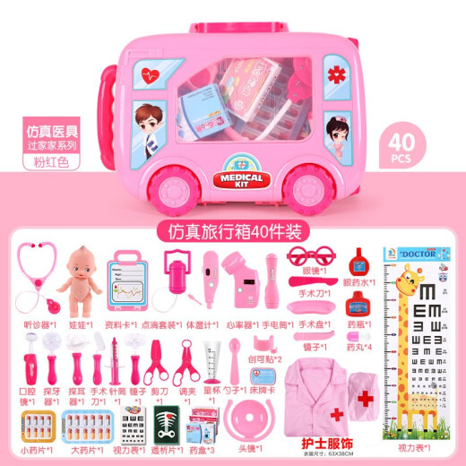 Children's play house dentist stethoscope nurse little doctor toy set girl boy baby medical box injection trolley case [40-piece set-pink-mail order box] + nurse uniform