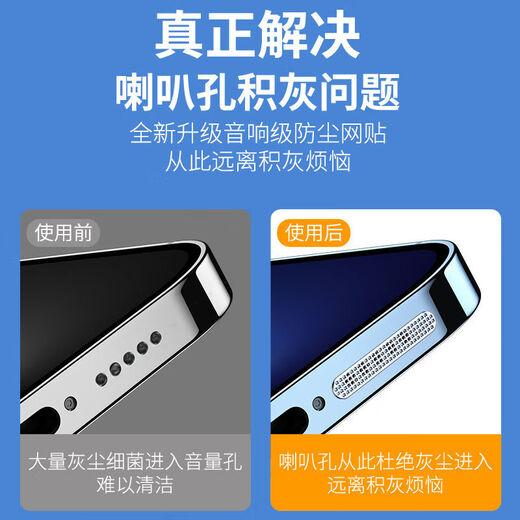 Mu Nian suitable for Huawei Mate60/60Pro speaker hole dustproof film HUAWEI charging port plug speaker dustproof net silver (4 long 4 short)