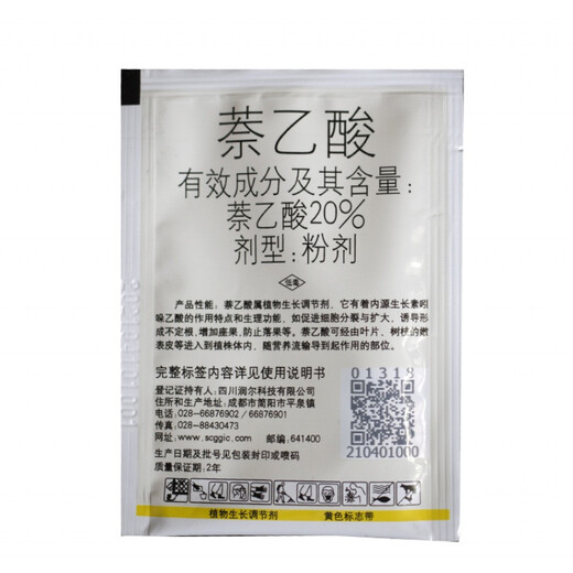 Guoguang Shenghe Rooting Powder 20% Naphthalene Acetic Acid Growth Regulator Rooting Agent Cuttings and Transplanting Raw Heel 5g/bag*10 bags (free 100ml Xin Shimei