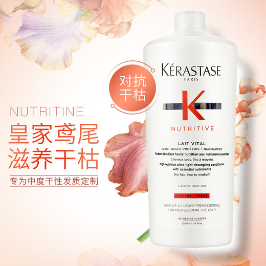 KERASTASE Nourishing and Moisturizing Protein Luxurious Essence Milk Conditioner 1000ml No. 1 Member Store
