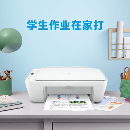 【95成新】惠普（HP）DJ 2720 无线彩色喷墨家用打印机学生家用打印照片打印机 扫描复印多功能一体（不含墨盒/硒鼓）