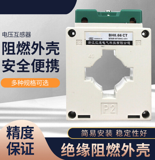 Current transformer bh-0.66 50/5 100/5 150/5 200/5 300/5 400/5 60 1500/5A 60 aperture