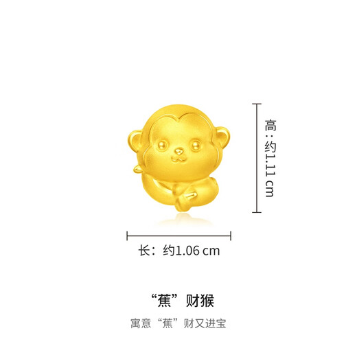 Chow Tai Fu Year of the Dragon, Twelve Zodiac Signs, Treasure Foot Golden Golden Pendant Fortune Beads [multiple options] EOR683 'banana' money monkey