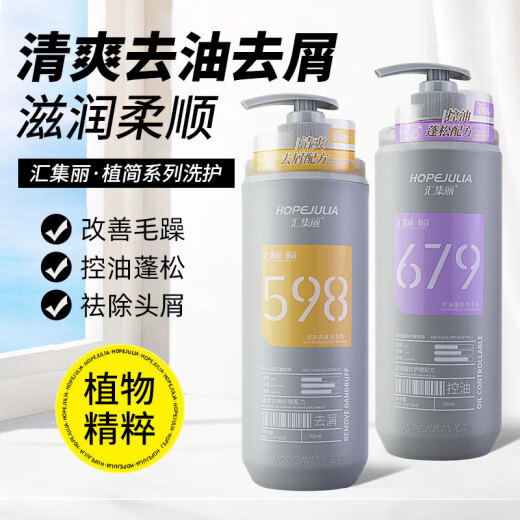 La recolección de champú lizhijian elimina la caspa, la picazón y los controles del aceite, esponjosos y acuosos sentimientos hidratados y suave 679 CONTROL DE ACEITE SHUFFY SHOMPOO 750ML