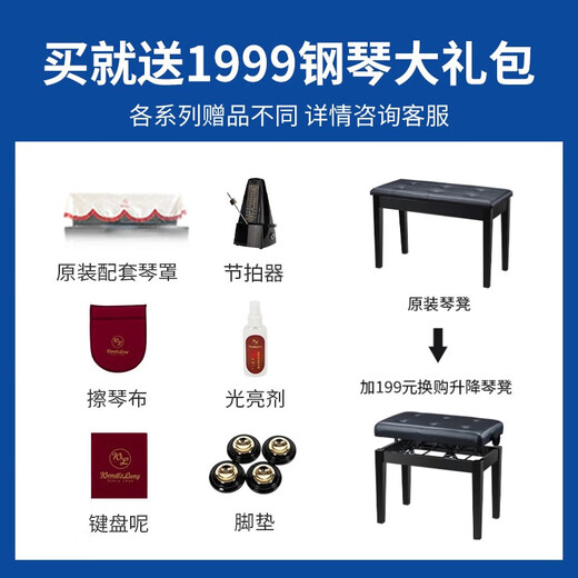 海伦（HAI LUN）家用考级钢琴立式实木88键儿童初学教学入门钢琴启航120SE 黑色