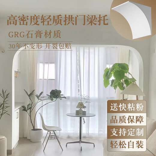 OUOETY拱形门石膏梁托成品拱门造型法式半圆弧门洞阳台改造弧形垭口拱角 LT5009L-厚18.2*宽度36.5*高37. 0mm