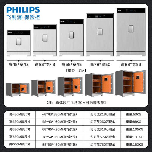 Philips PHILIPS Royal Safe 701 Series/48cm-88cm/Home Small Anti-theft 2024 New Safe High-end Commercial and Precious Document Safe High 48cm/Space Silver/76Kg/701 Series Fingerprint