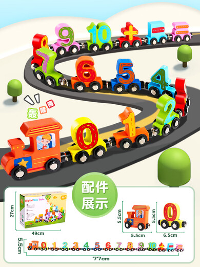 Shanye Magnetic Digital Train Toys Детские магнитные строительные строительные блоки сборка девочка от 1 до 3–6 лет 2 мальчики 15 разделов магнитного цифрового поезда цифровой познание/сложение и вычитание