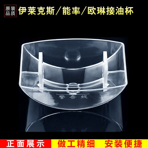 
US List Suitable for Energy Rate/Electric/Siemens/Linne/Zhibang/Ronstar/Ota/Bologni General Range Hood Oil Box Oil Cup Accessories Y005 One Pack [2 Shootings and 3 Shippings] Bologni CXW-218-Y1105/Y1197
