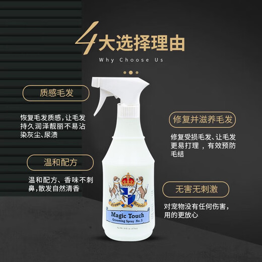 Budweiser Crown Estados Unidos Competencia de limpieza profunda Importada Champú Nourishing Hair Cat and Dog Universal Pet Shower Gel SN3291 Deep Cleaning Shampoo 236ml