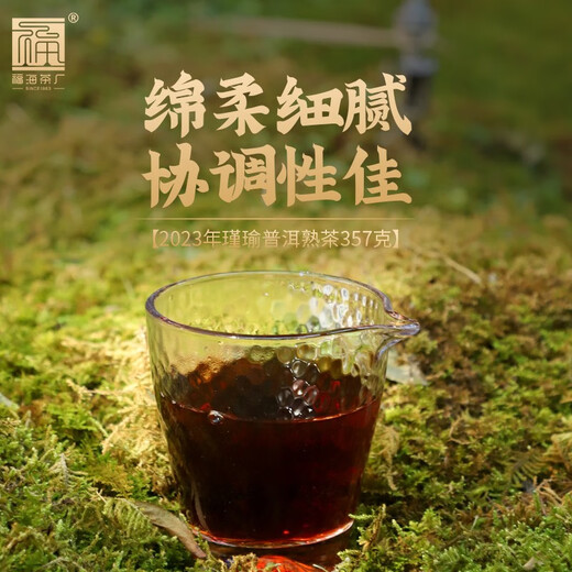 Fuhai Tea Factory (FUHAITEAFACTORY) Fuhai Tea Factory 2023 Jinyu Pu'er Ripe Tea Yiwu Production Area Pressure Tea 357g 357g