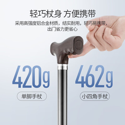 鱼跃（Yuwell）老人拐杖YU821B四脚助行器铝合金轻便伸缩手杖棍 四脚防滑YU828 经典升级脚垫可调YU821B